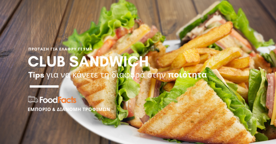 Tips για τέλειο Club Sandwich σε ποιότητα και γεύση